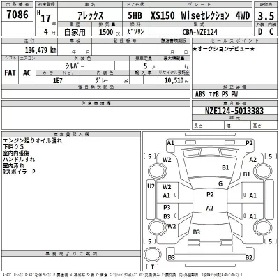 Toyota ALLEX  с аукциона в Японии