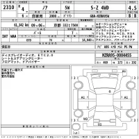 Toyota NOAH лот № 2310 оценка 4.5  с аукциона в Японии 2