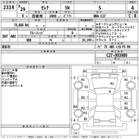 Nissan SERENA лот № 2314 оценка 4  с аукциона в Японии 2