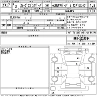 Honda STEP WAGON лот № 2317 оценка 4.5  с аукциона в Японии 2