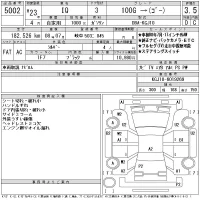 Toyota IQ лот № 5002 оценка 3.5  с аукциона в Японии 11