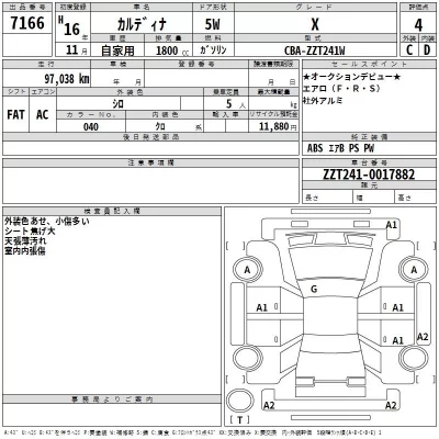 Toyota CALDINA  с аукциона в Японии