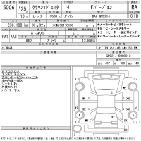 Toyota CROWN лот № 5006 оценка RA  с аукциона в Японии 11