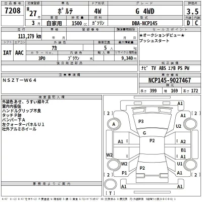Toyota PORTE  с аукциона в Японии