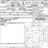 Toyota COROLLA TOURING лот № 2343 оценка 3.5  с аукциона в Японии 2