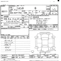 Toyota SIENTA лот № 6011 оценка 4.5  с аукциона в Японии 3
