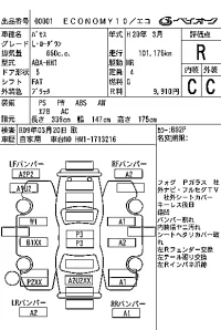 Honda VAMOS лот № 1 оценка R  с аукциона в Японии 6