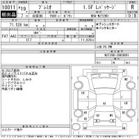 Toyota PREMIO лот № 10011 оценка R  с аукциона в Японии 11