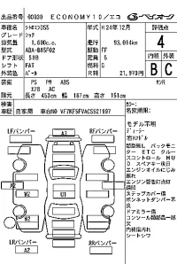 Citroen DS5 лот № 30 оценка 4  с аукциона в Японии 7