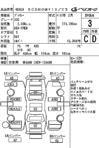 Mazda PREMACY лот № 50 оценка 3  с аукциона в Японии 6