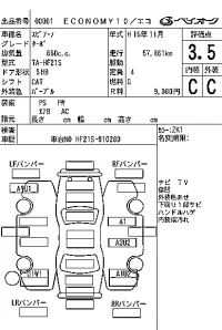 Mazda SPIANO лот № 61 оценка 3.5  с аукциона в Японии 7
