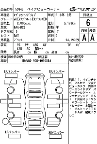 Honda ODYSSEY лот № 50045 оценка 6  с аукциона в Японии 7