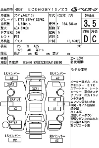 Audi A4 лот № 81 оценка 3.5  с аукциона в Японии 7