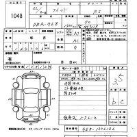 Honda FIT лот № 1048 оценка 3.5  с аукциона в Японии 5