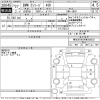 BMW 3-Series лот № 38045 оценка 4.5  с аукциона в Японии 11