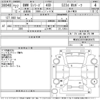 BMW 5-Series лот № 38048 оценка 4  с аукциона в Японии 11