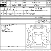 Toyota CROWN лот № 10060 оценка 3.5  с аукциона в Японии 11