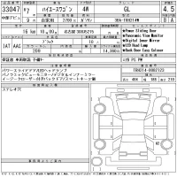 Toyota HIACE лот № 33047 оценка 4.5  с аукциона в Японии 11