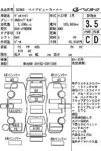 Toyota VELLFIRE лот № 50089 оценка 3.5  с аукциона в Японии 7