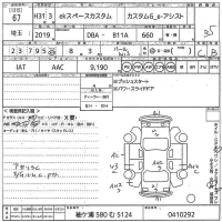 Mitsubishi EK SPACE лот № 67 оценка 3.5  с аукциона в Японии 10