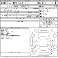 BMW 1-Series лот № 38080 оценка 4  с аукциона в Японии 11