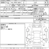 Citroen DS3 лот № 38087 оценка 4.5  с аукциона в Японии 9