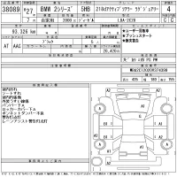 BMW 2-Series лот № 38089 оценка 4  с аукциона в Японии 11