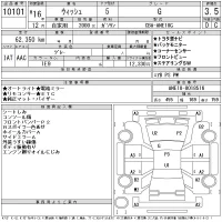 Toyota WISH лот № 10101 оценка 3.5  с аукциона в Японии 11