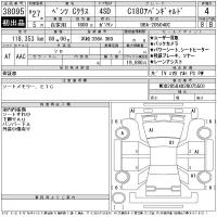 Mercedes-Benz C CLASS лот № 38095 оценка 4  с аукциона в Японии 11