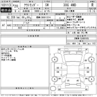 Mitsubishi OUTLANDER лот № 10113 оценка R  с аукциона в Японии 11