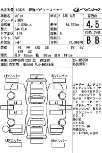 Honda CIVIC лот № 60028 оценка 4.5  с аукциона в Японии 7