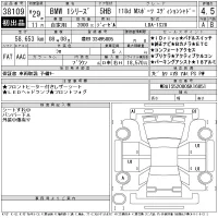 BMW 1-Series лот № 38109 оценка 4.5  с аукциона в Японии 11