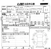 Audi A5 лот № 8023 оценка 3.5  с аукциона в Японии 5