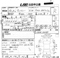 Mazda PREMACY лот № 8024 оценка R  с аукциона в Японии 5