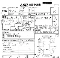 Volvo V70 лот № 8022 оценка R  с аукциона в Японии 5