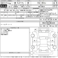Volkswagen TIGUAN лот № 38117 оценка 4.5  с аукциона в Японии 11