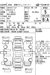Toyota CROWN лот № 60042 оценка 5  с аукциона в Японии 7