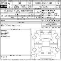 Lexus NX лот № 36108 оценка 5  с аукциона в Японии 11