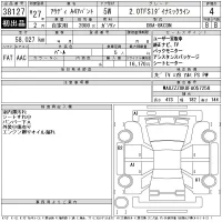 Audi A4 лот № 38127 оценка 4  с аукциона в Японии 11