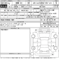 BMW X1 лот № 38130 оценка 5  с аукциона в Японии 11