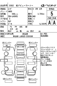 Daihatsu MOVE лот № 20022 оценка 5  с аукциона в Японии 6