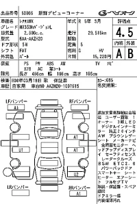 Lexus NX лот № 60066 оценка 4.5  с аукциона в Японии 6