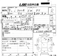 Suzuki WAGON R лот № 8076 оценка R  с аукциона в Японии 5