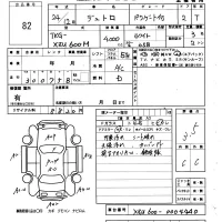 Hino DUTRO лот № 82 оценка 3.5  с аукциона в Японии 5