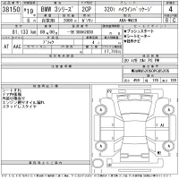 BMW 3-Series лот № 38150 оценка 4  с аукциона в Японии 11