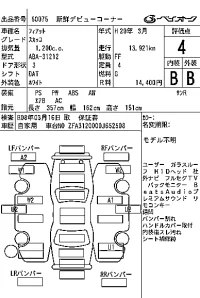 Fiat 500 лот № 60075 оценка 4  с аукциона в Японии 6