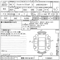 Honda FIT лот № 20137 оценка 4.5  с аукциона в Японии 10