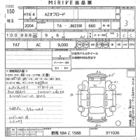 Mazda AZ-OFFROAD лот № 150 оценка 3  с аукциона в Японии 10