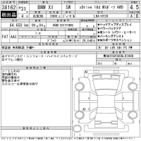 BMW X1 лот № 38162 оценка 4.5  с аукциона в Японии 11