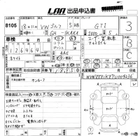 Volkswagen GOLF лот № 8105 оценка 3  с аукциона в Японии 5